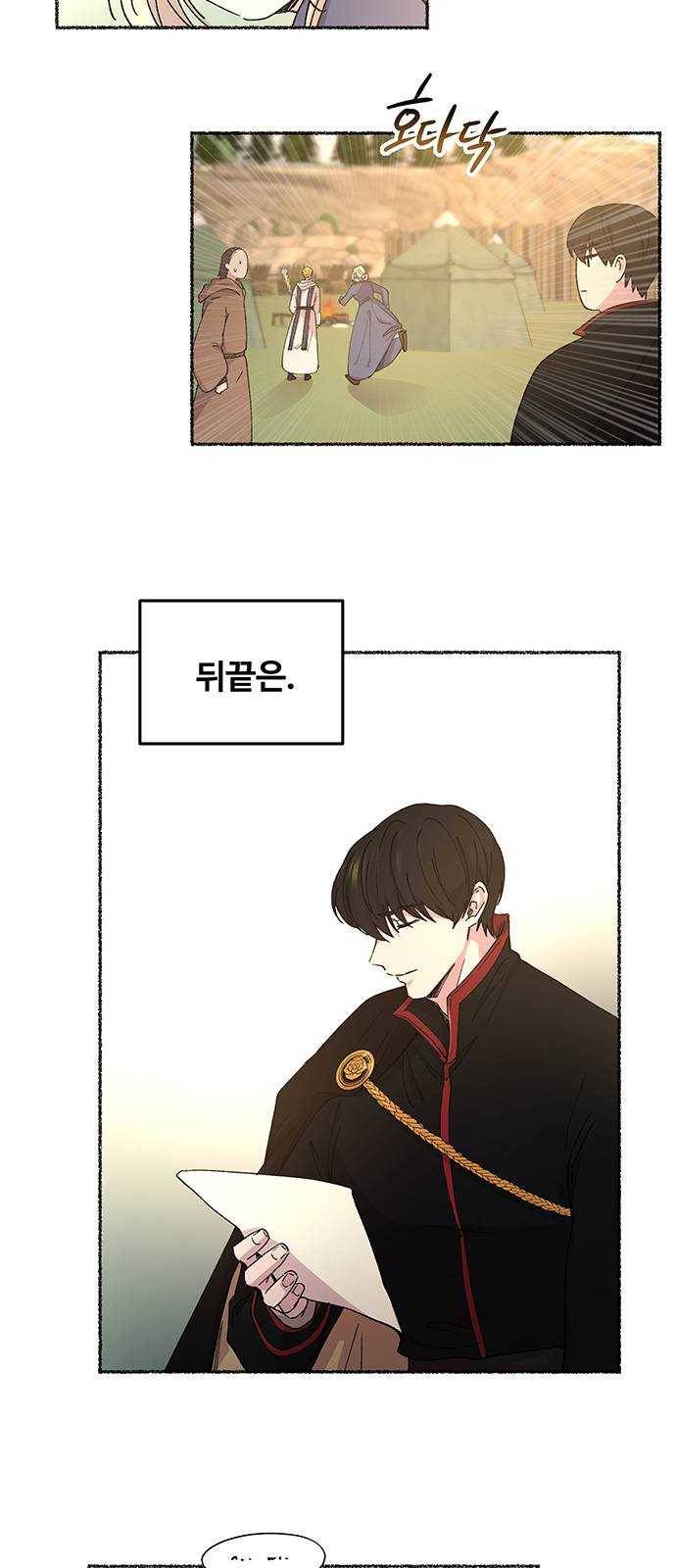 마른 가지에 바람처럼 41화 구호막사의 아침 (1) 38