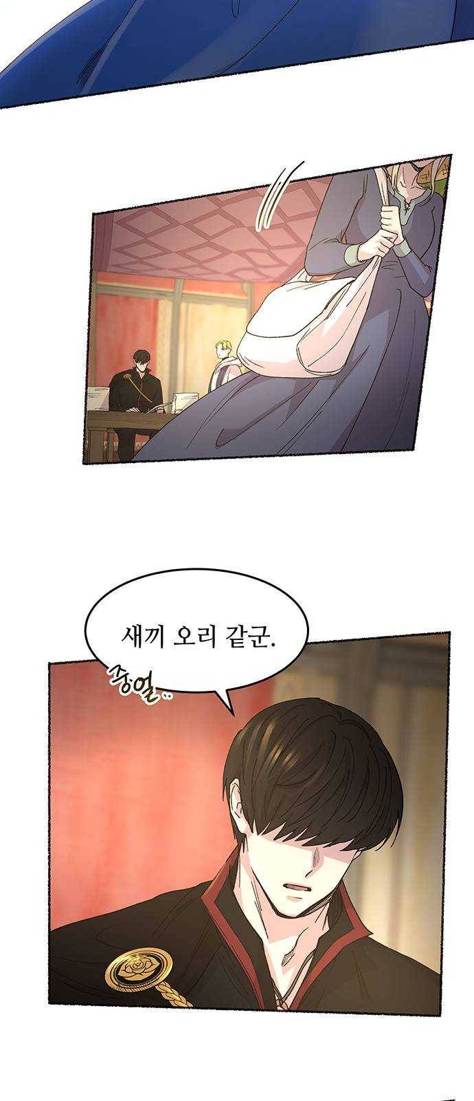 마른 가지에 바람처럼 41화 구호막사의 아침 (1) 40