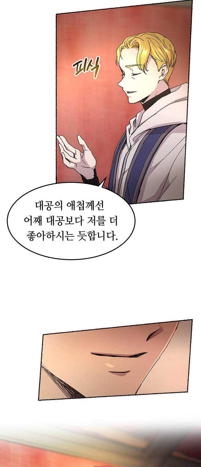 마른 가지에 바람처럼 41화 구호막사의 아침 (1) 41