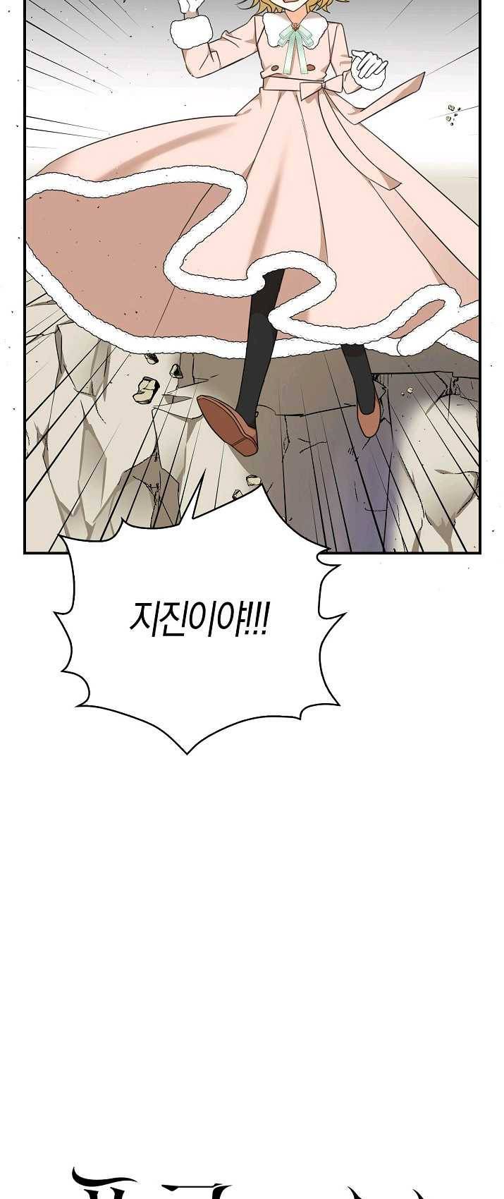 폭군 오빠가 셋이래요 29화 2