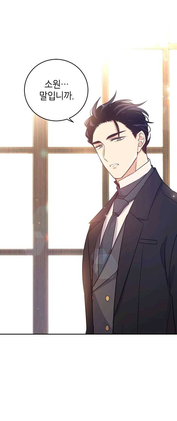 장르를 바꿔보도록 하겠습니다 29화 1