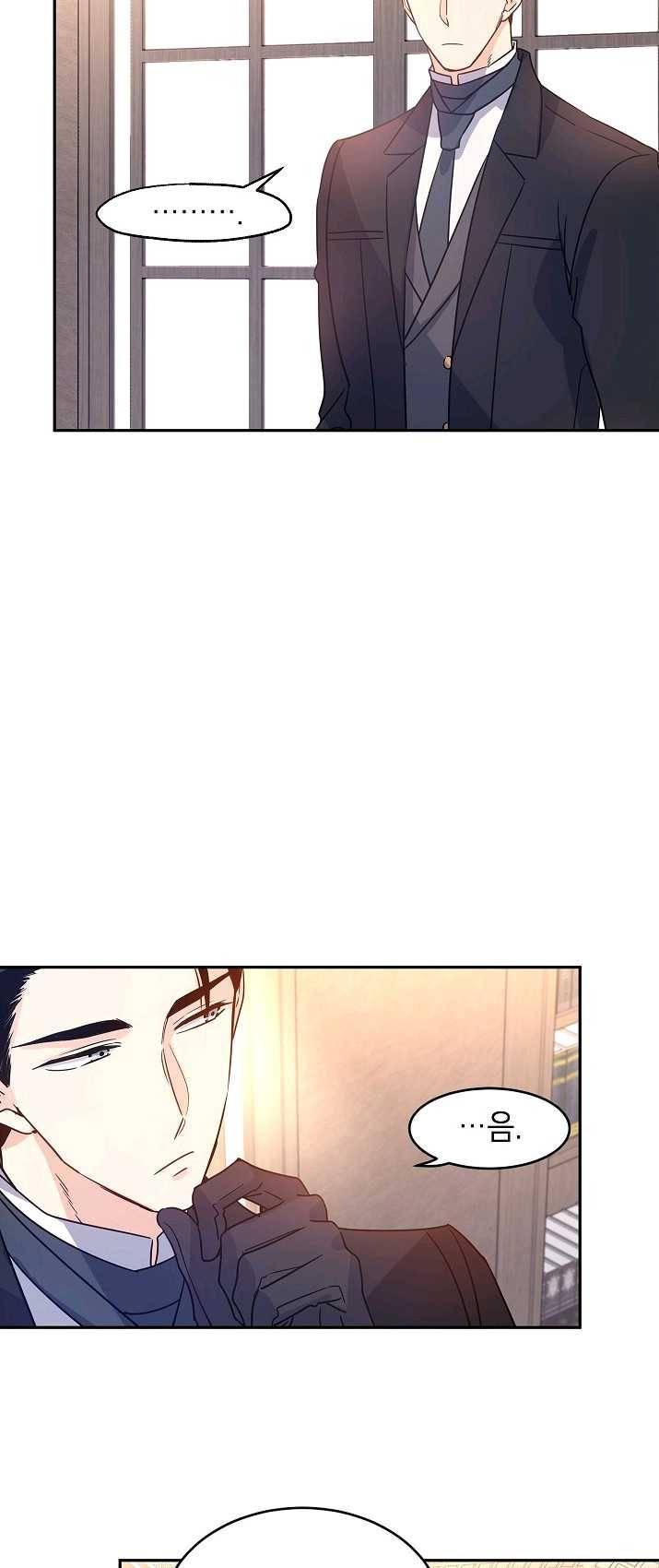 장르를 바꿔보도록 하겠습니다 29화 4