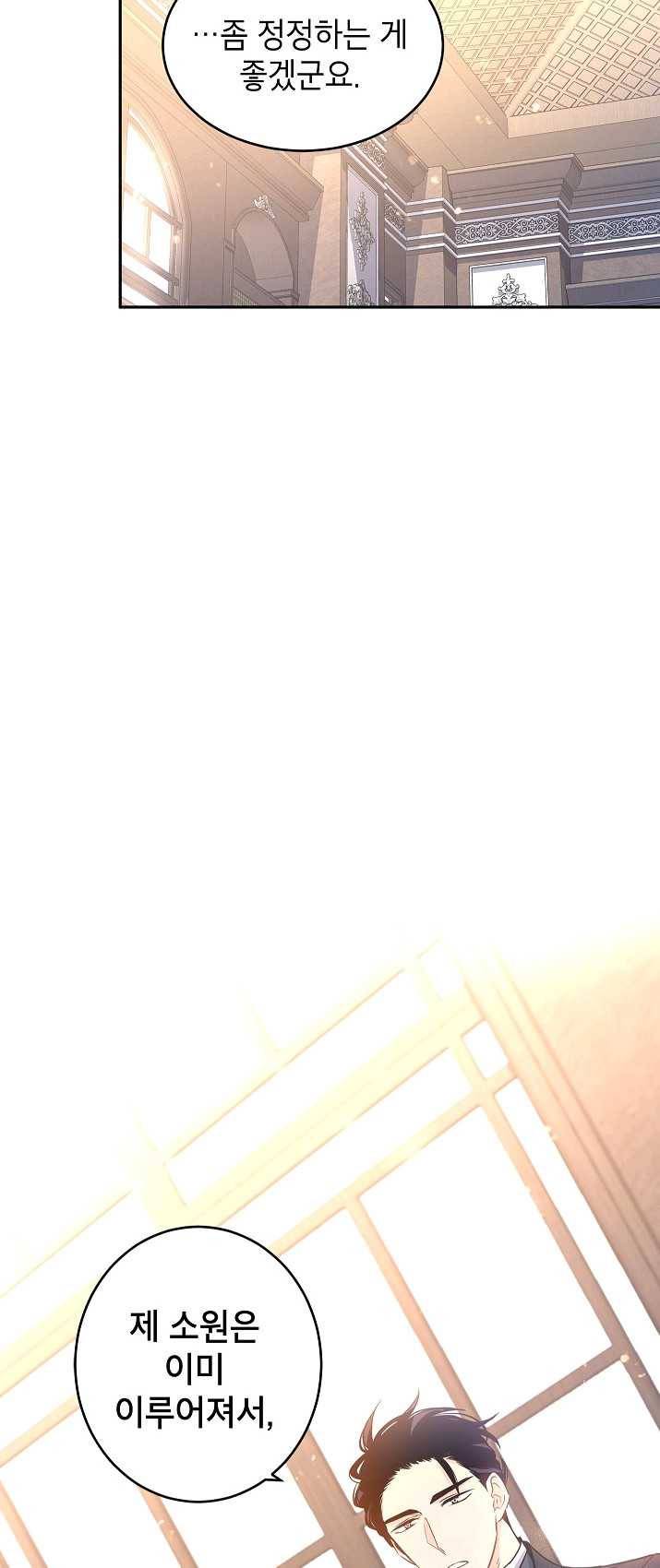 장르를 바꿔보도록 하겠습니다 29화 5