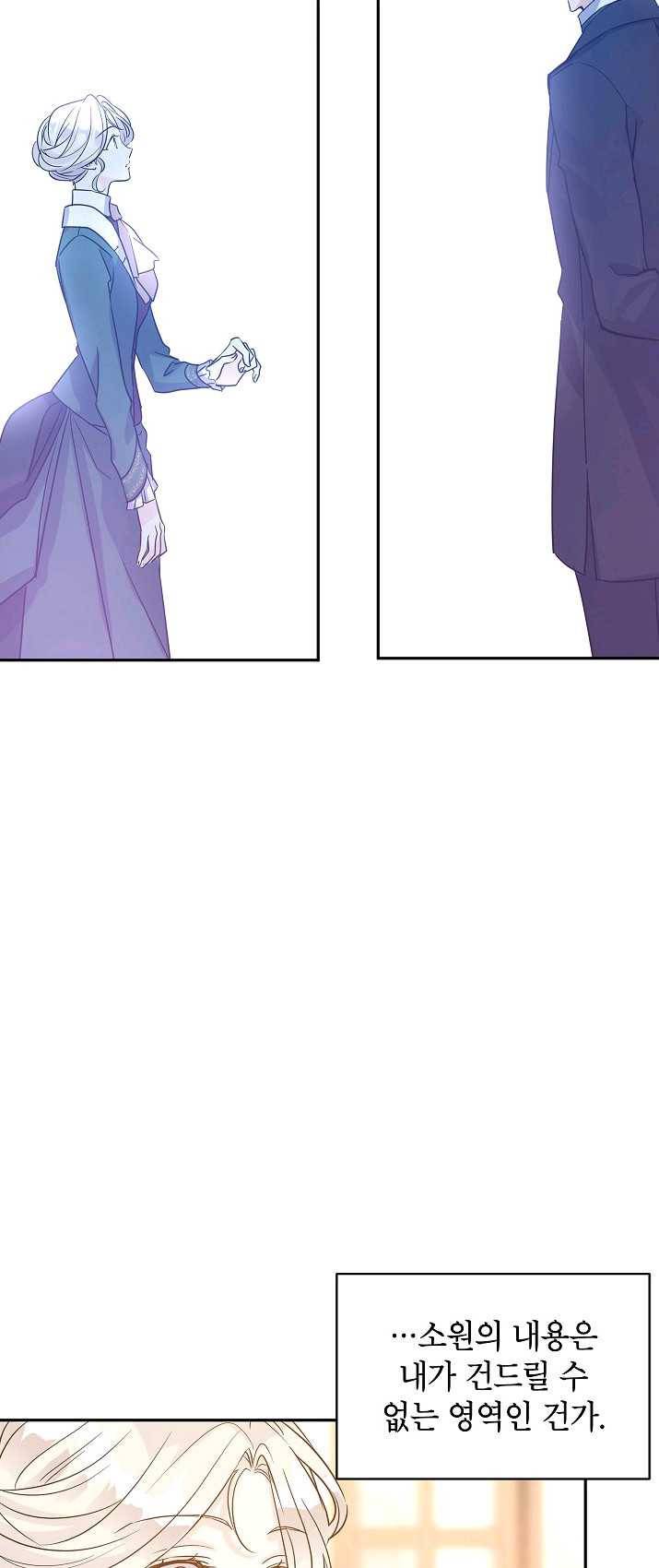 장르를 바꿔보도록 하겠습니다 29화 9