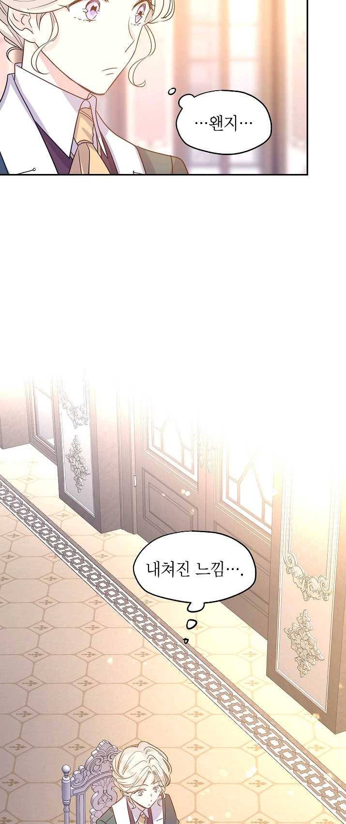 장르를 바꿔보도록 하겠습니다 29화 10