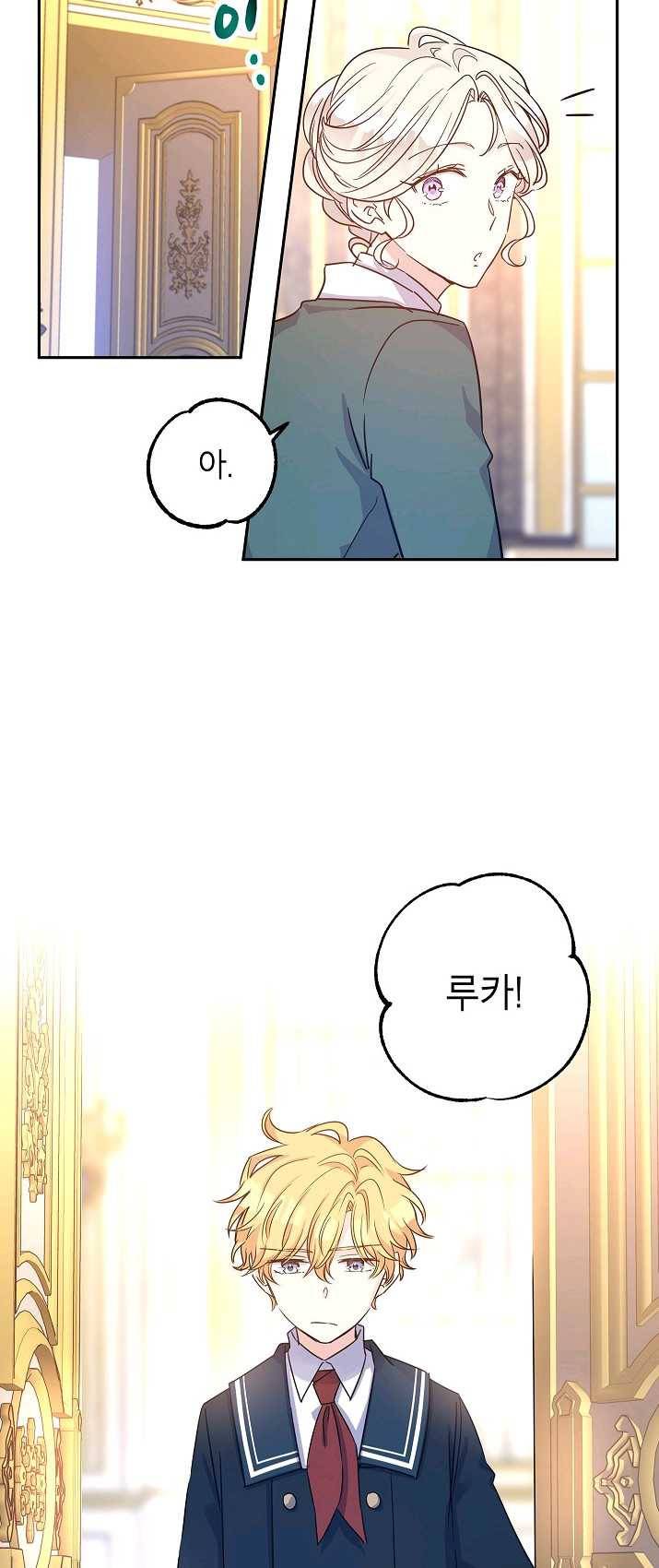 장르를 바꿔보도록 하겠습니다 29화 14