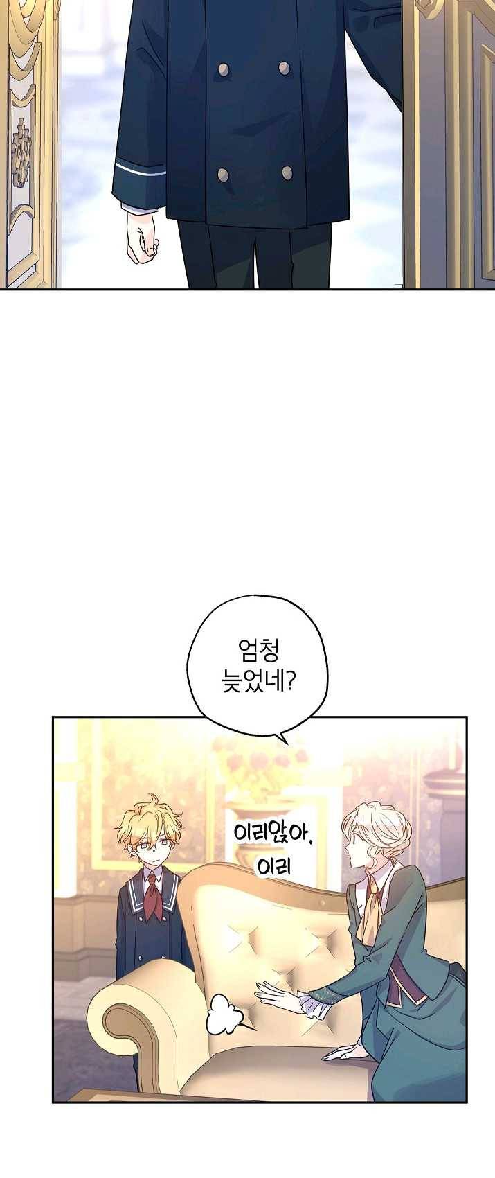장르를 바꿔보도록 하겠습니다 29화 15