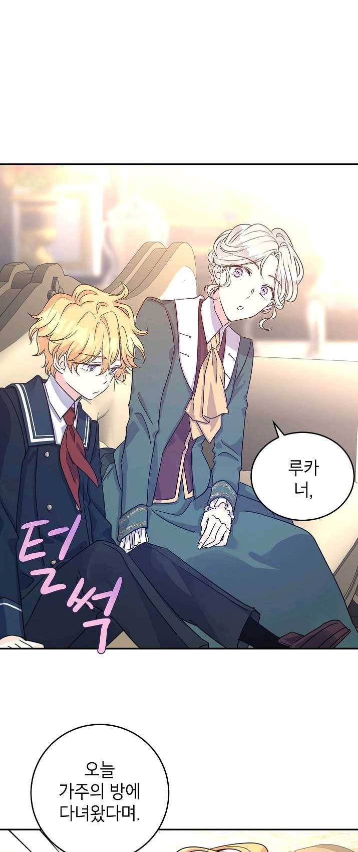 장르를 바꿔보도록 하겠습니다 29화 16