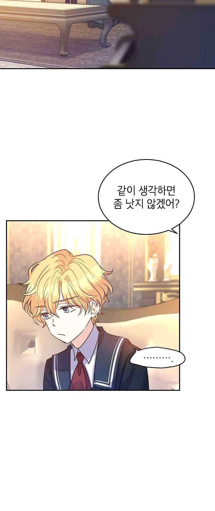 장르를 바꿔보도록 하겠습니다 29화 27