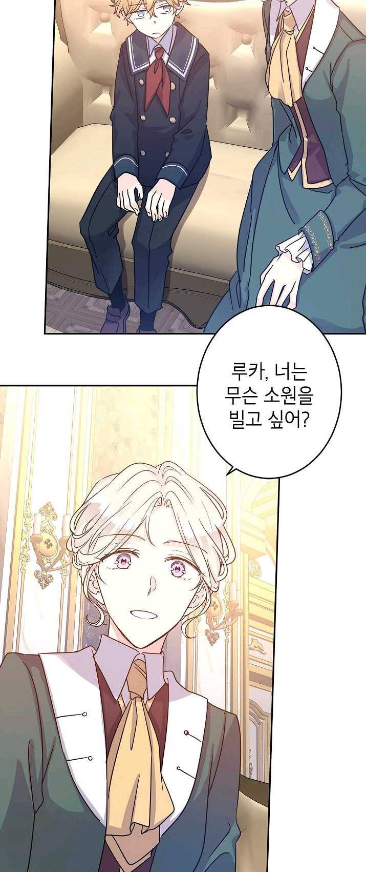 장르를 바꿔보도록 하겠습니다 29화 37
