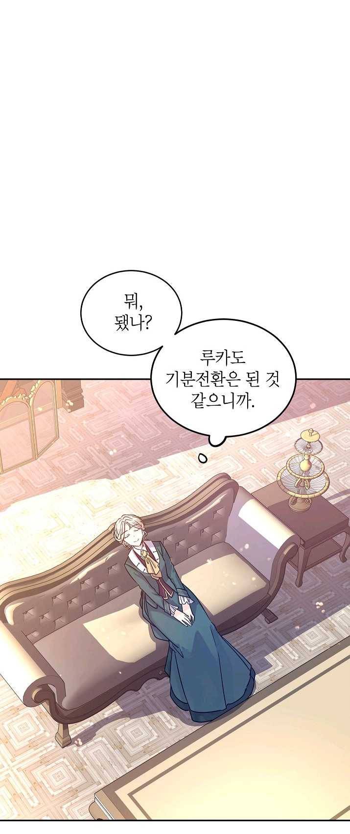 장르를 바꿔보도록 하겠습니다 29화 57