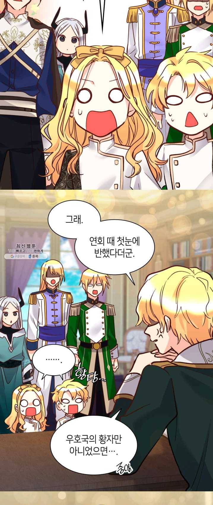 쌍둥이 남매의 뉴라이프 75화 3