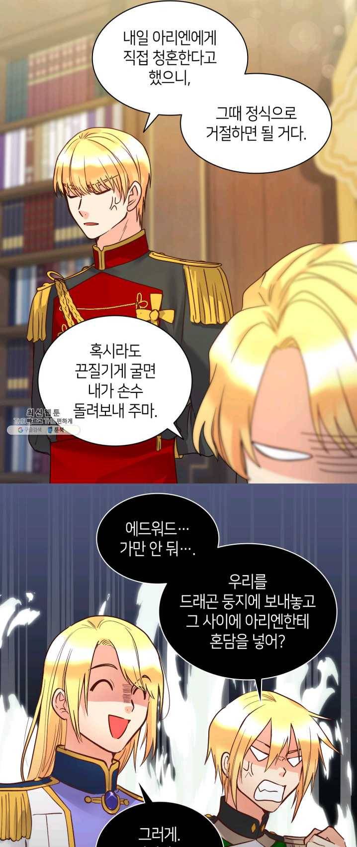 쌍둥이 남매의 뉴라이프 75화 4