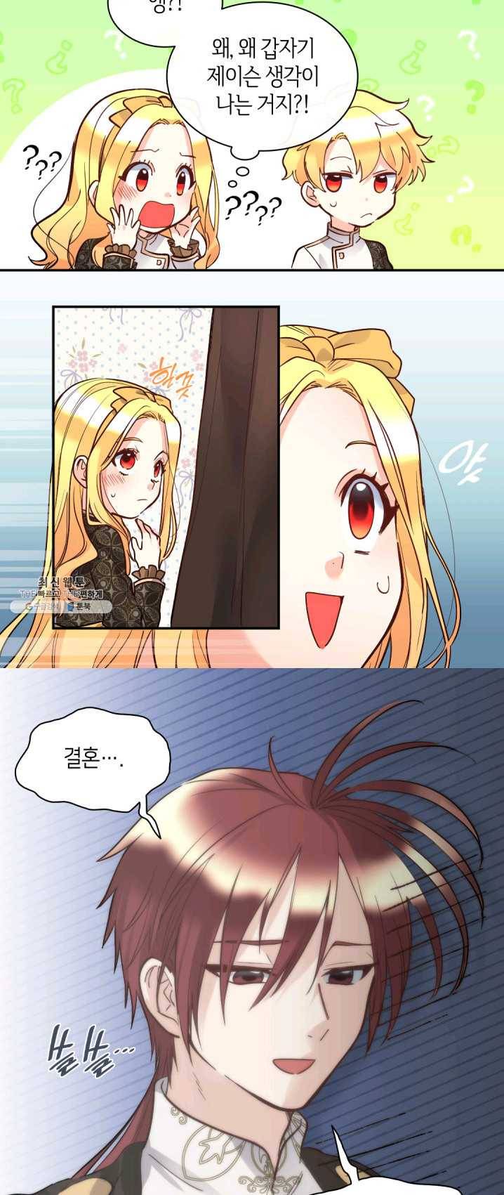 쌍둥이 남매의 뉴라이프 75화 7