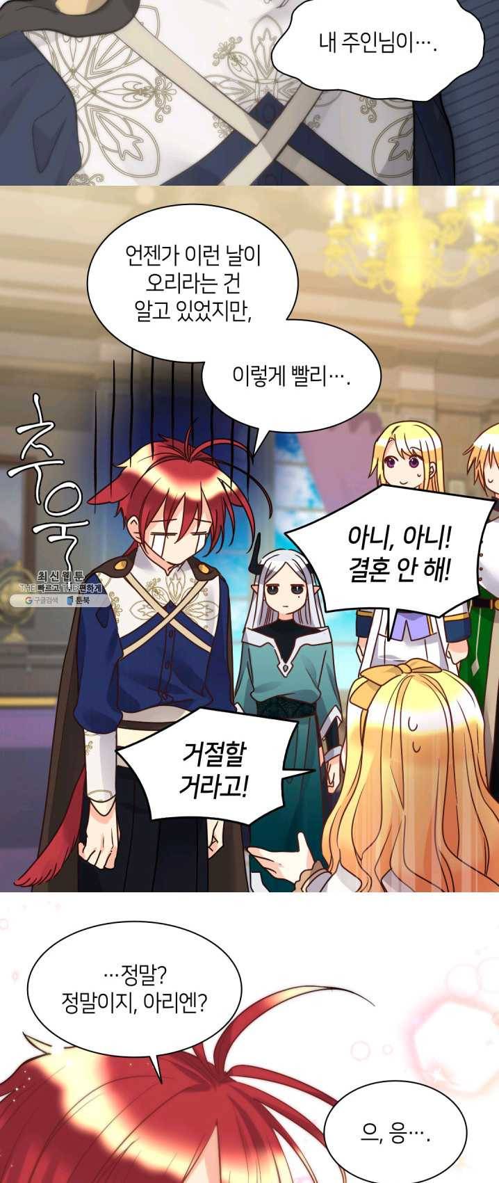 쌍둥이 남매의 뉴라이프 75화 8