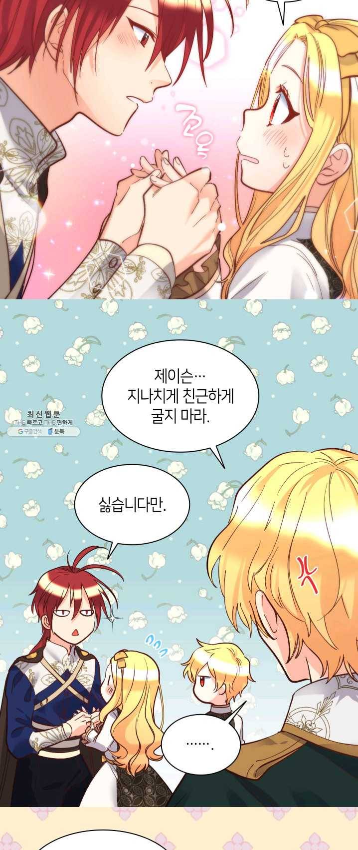 쌍둥이 남매의 뉴라이프 75화 9