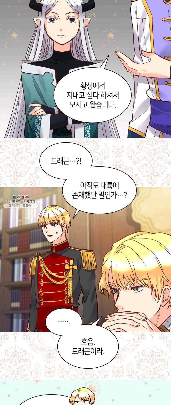 쌍둥이 남매의 뉴라이프 75화 12