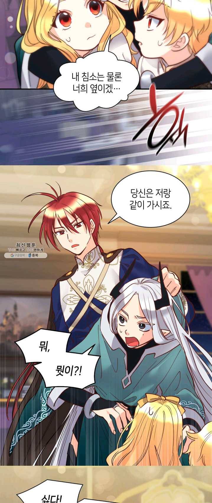 쌍둥이 남매의 뉴라이프 75화 15