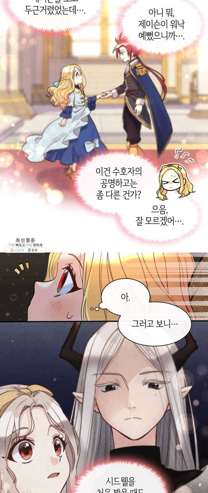 쌍둥이 남매의 뉴라이프 75화 19