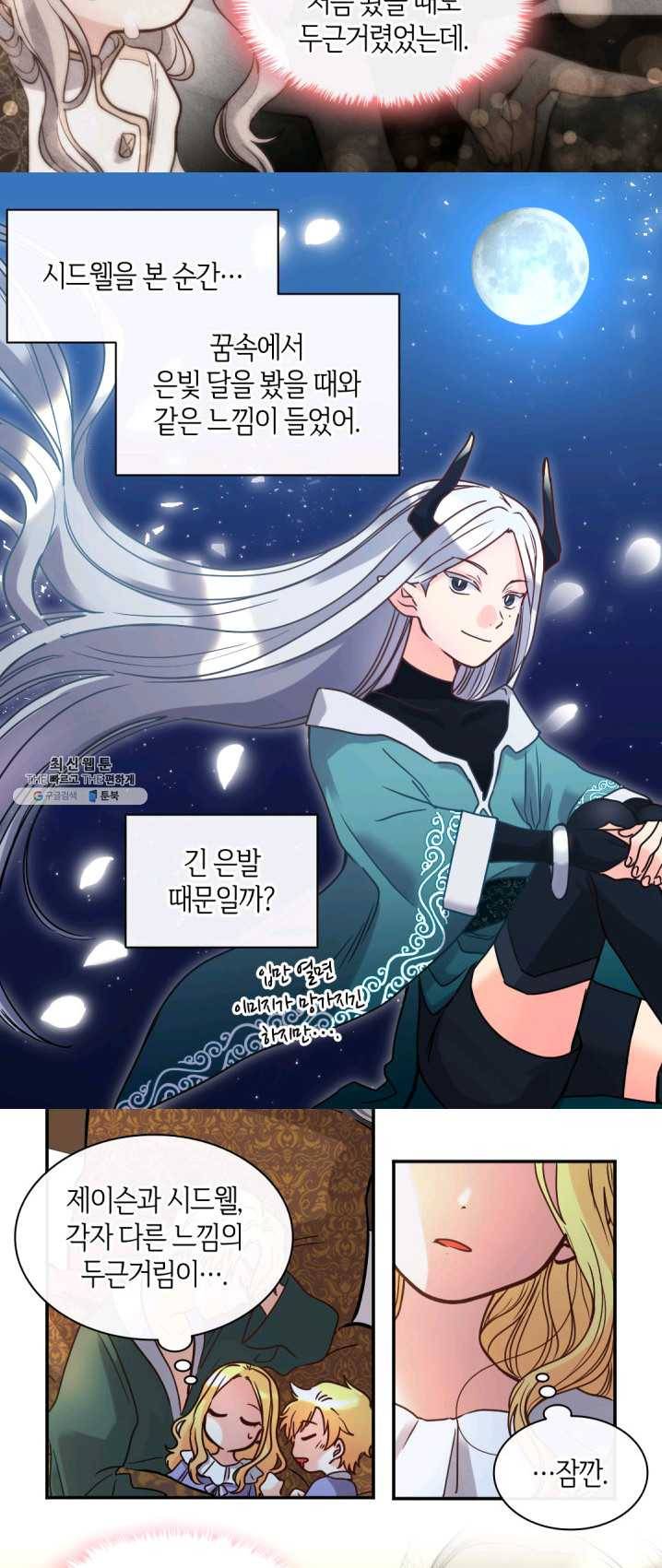 쌍둥이 남매의 뉴라이프 75화 20