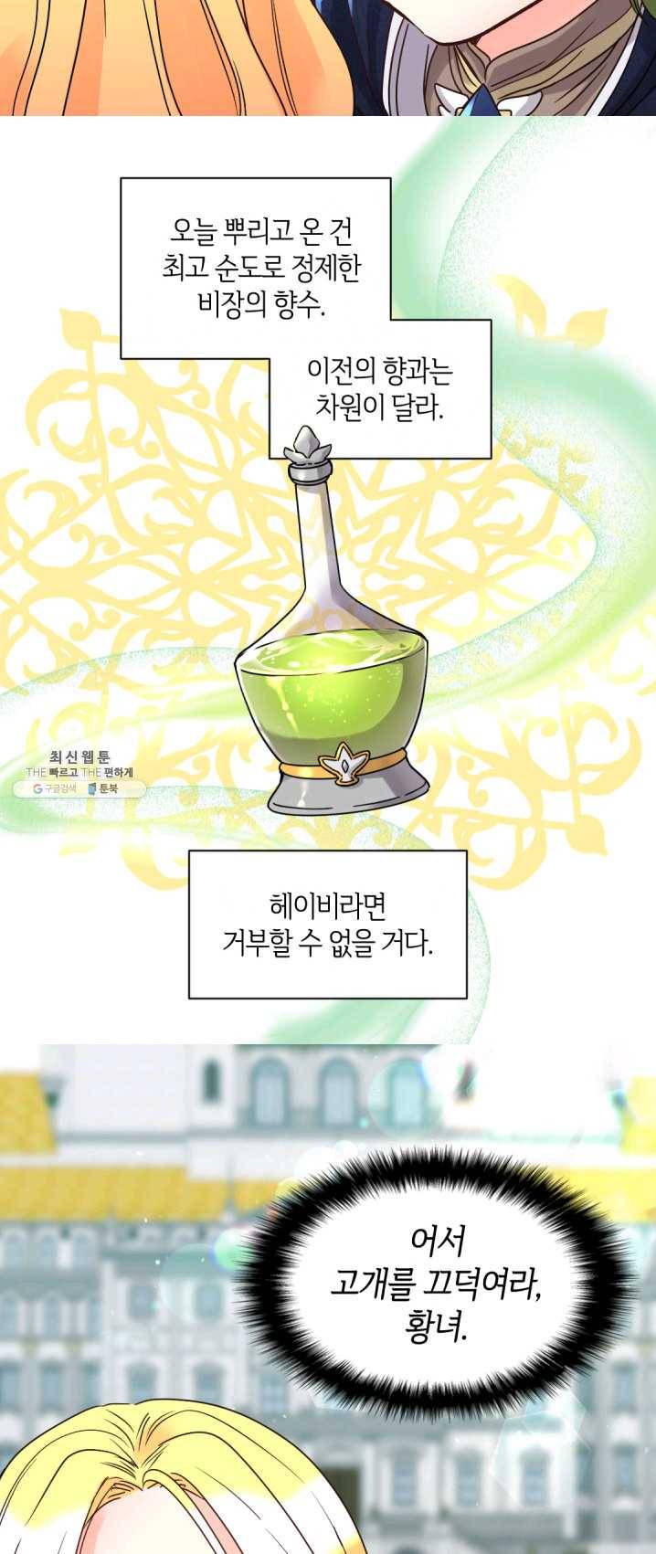 쌍둥이 남매의 뉴라이프 75화 29