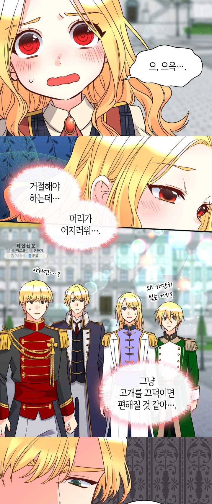 쌍둥이 남매의 뉴라이프 75화 30