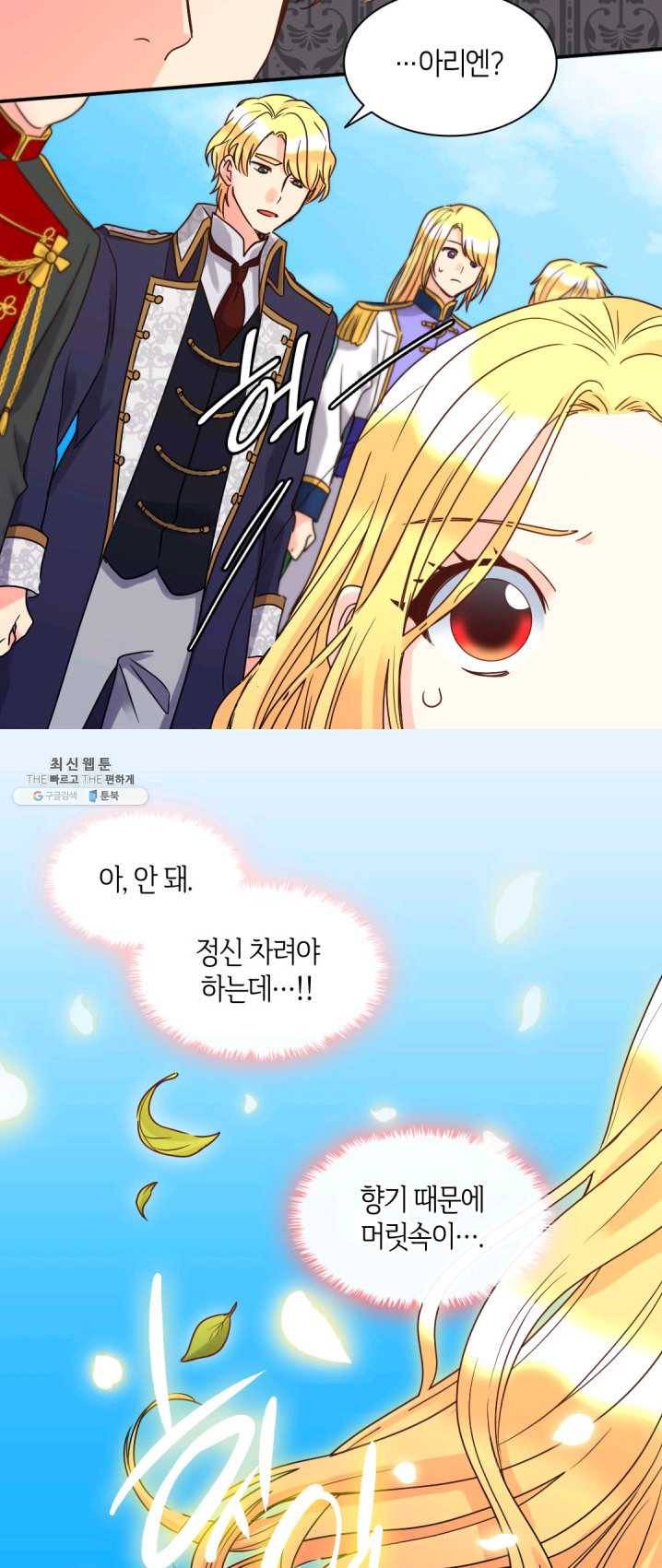 쌍둥이 남매의 뉴라이프 75화 31