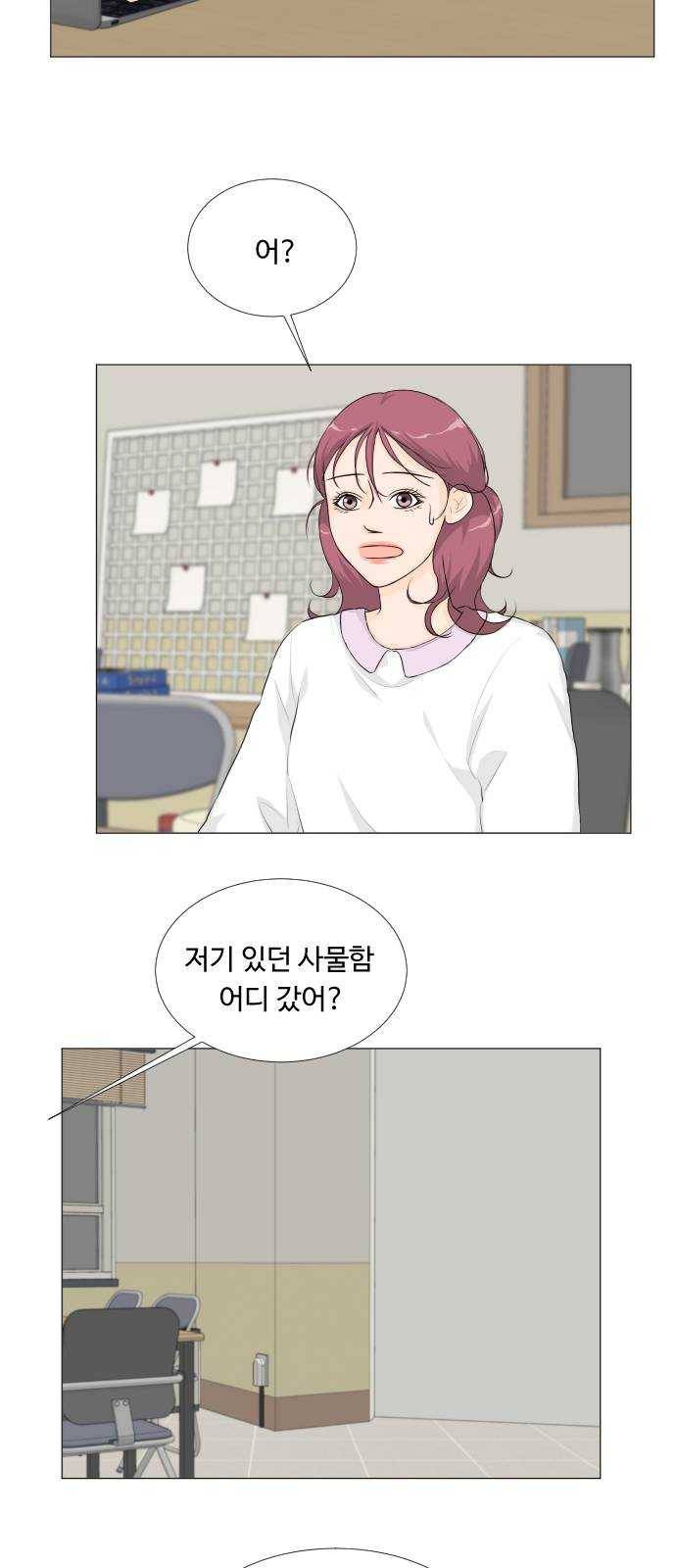 반귀 22화 2