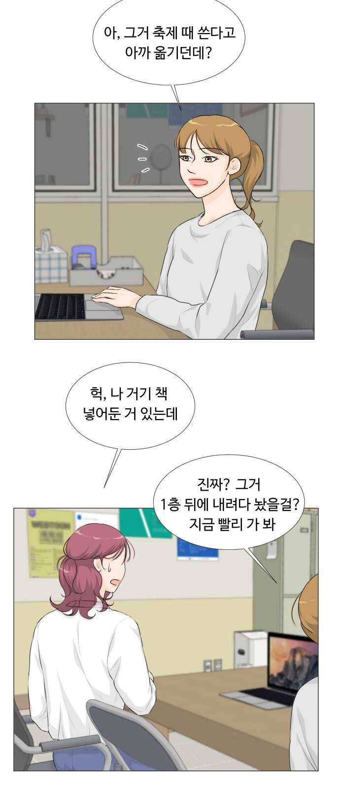 반귀 22화 3