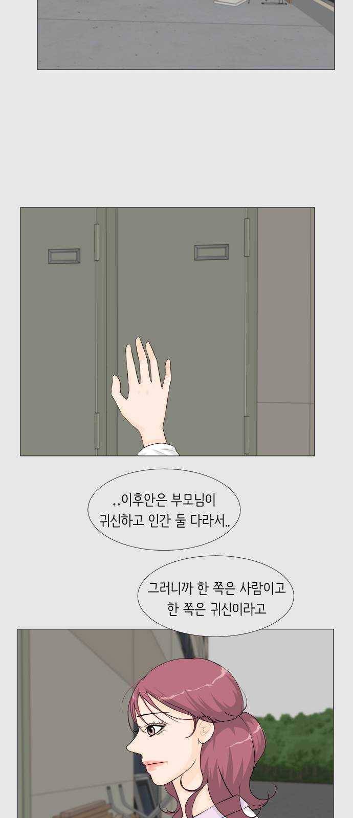 반귀 22화 7