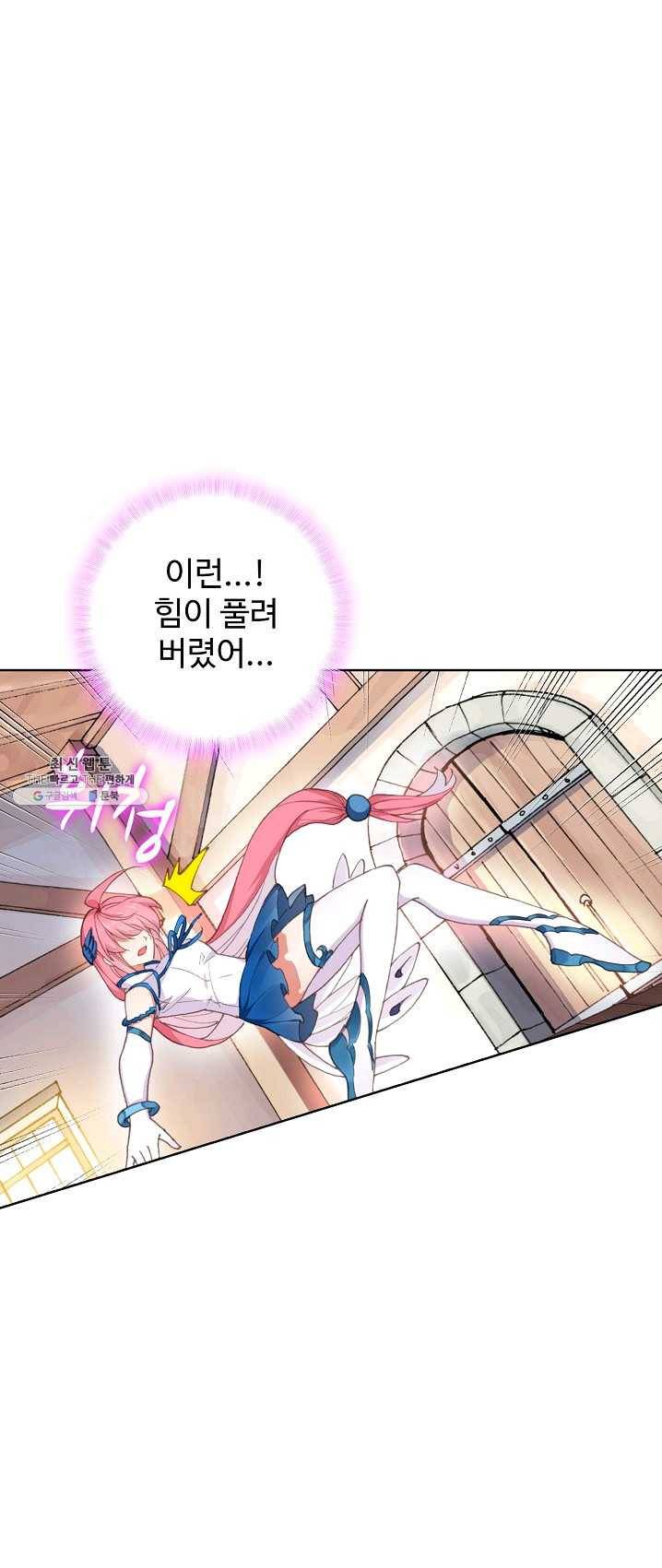 위저드 셰프 114화 1