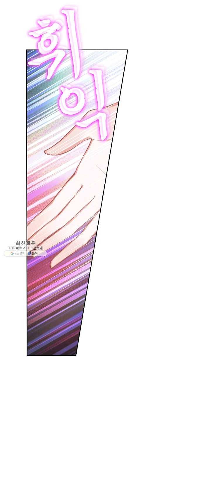 위저드 셰프 114화 2