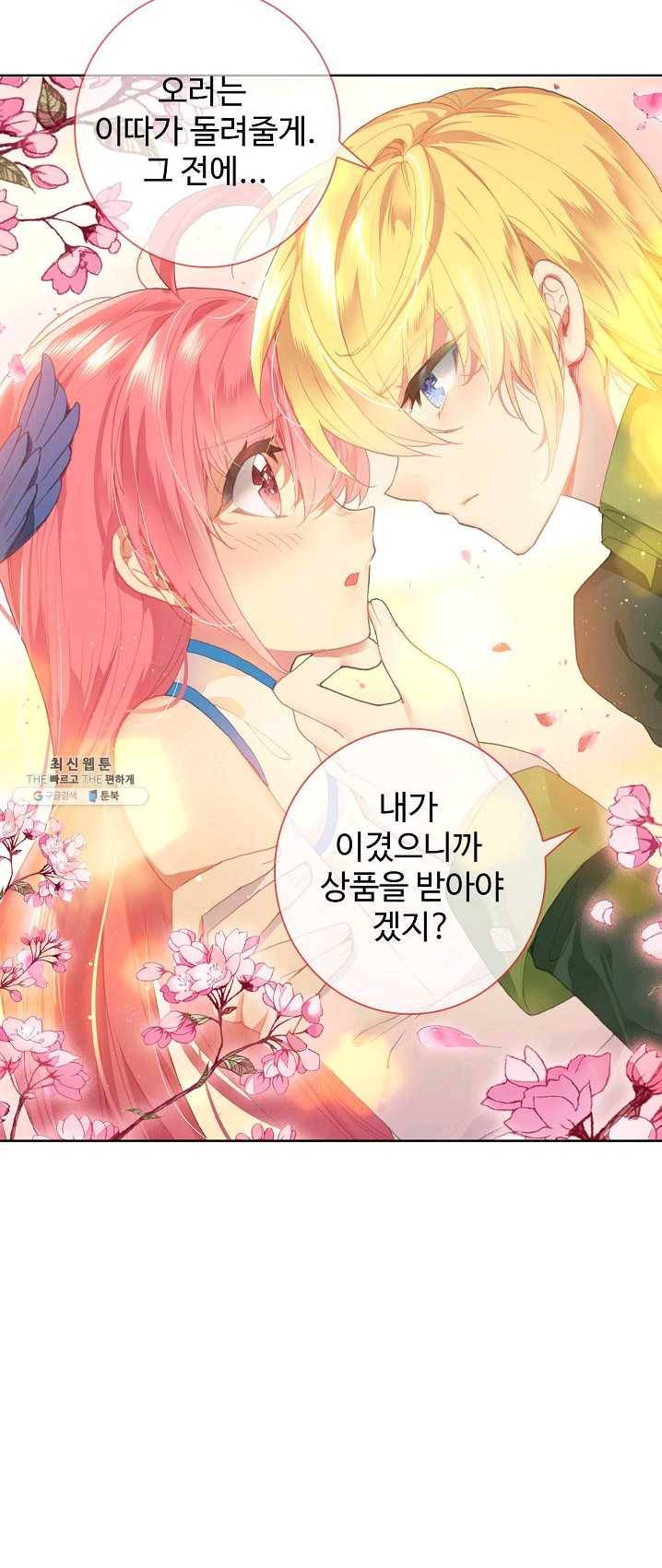 위저드 셰프 114화 4