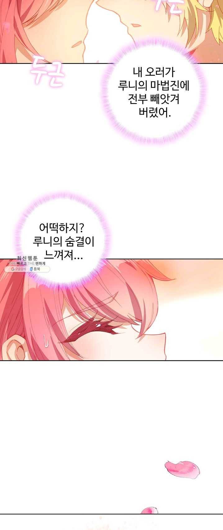 위저드 셰프 114화 7