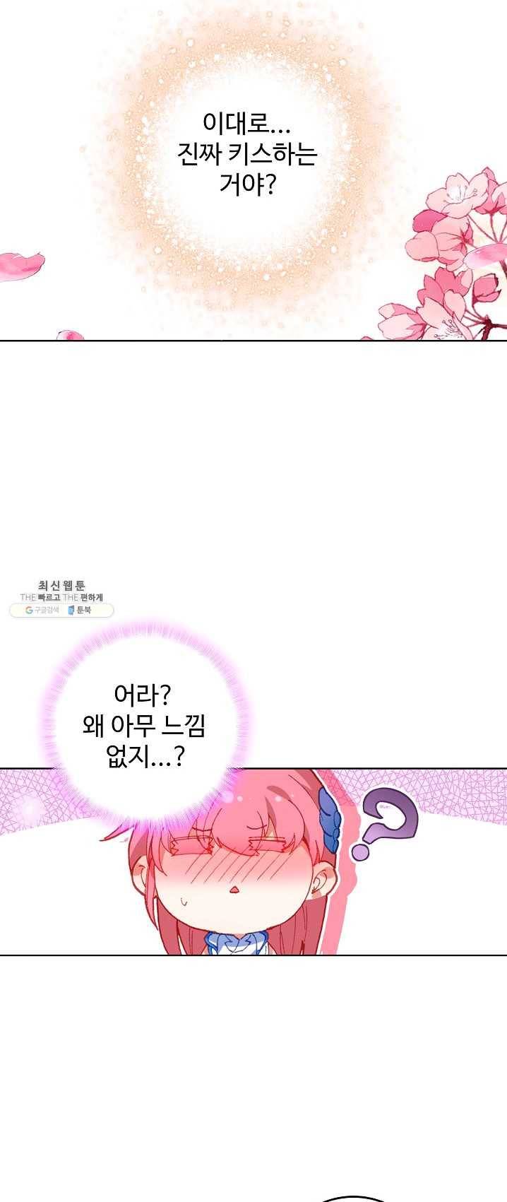 위저드 셰프 114화 8
