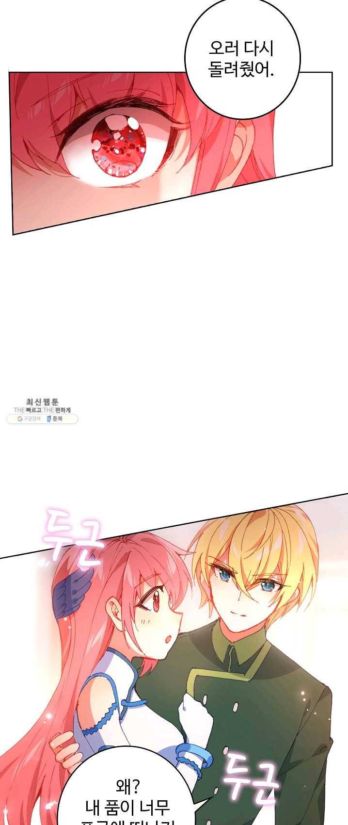 위저드 셰프 114화 9