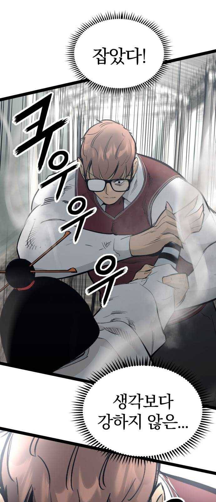 고삼무쌍(네이버) 106화 3