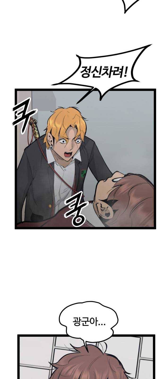 고삼무쌍(네이버) 106화 16