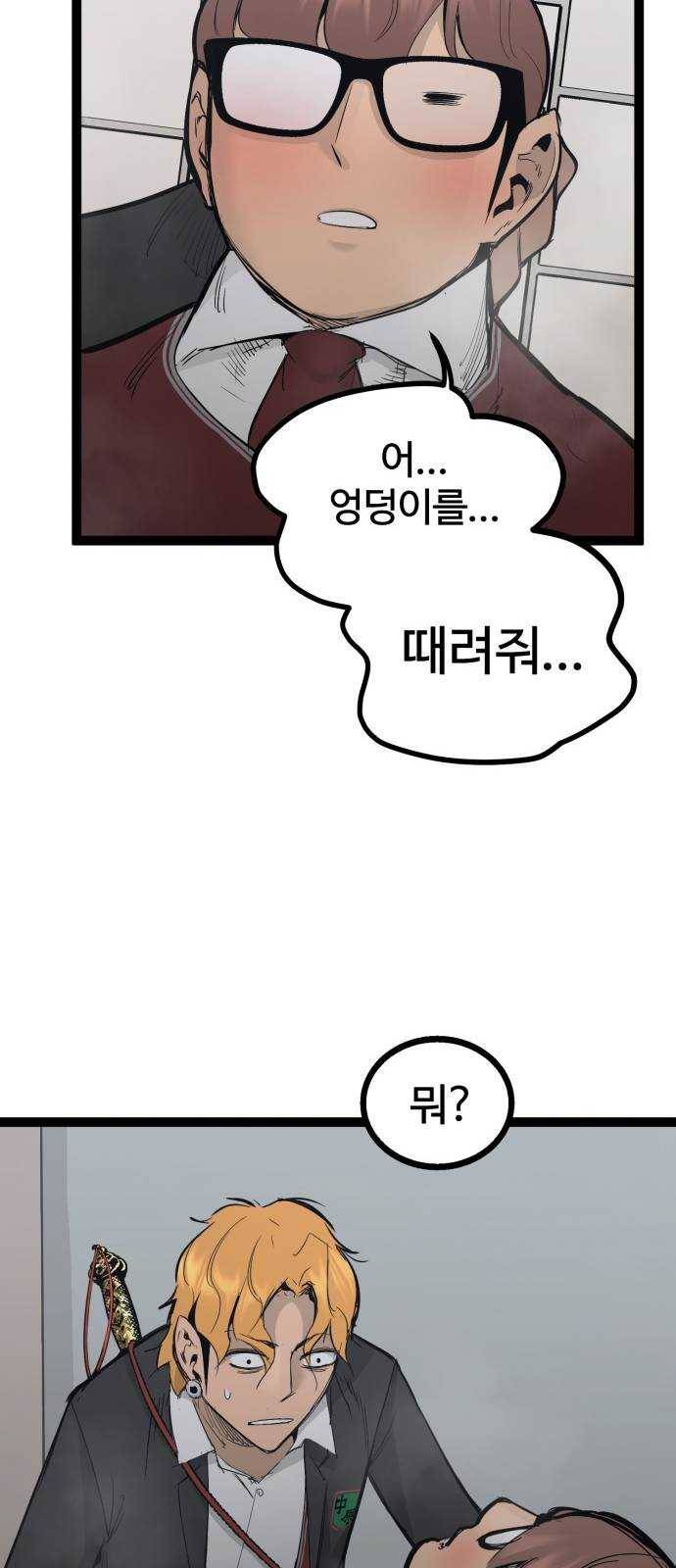 고삼무쌍(네이버) 106화 17