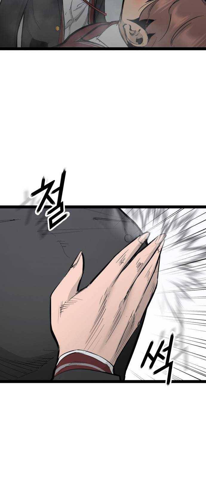 고삼무쌍(네이버) 106화 18