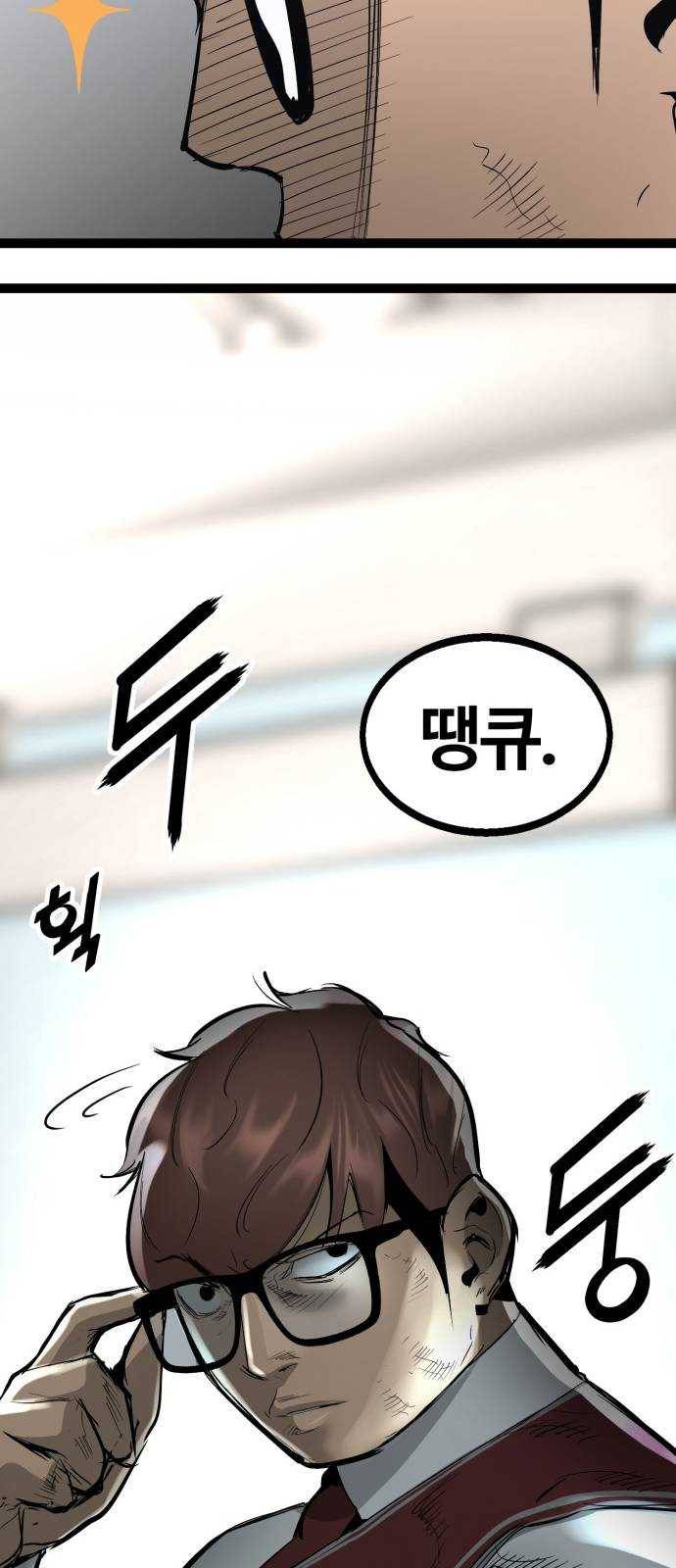 고삼무쌍(네이버) 106화 20