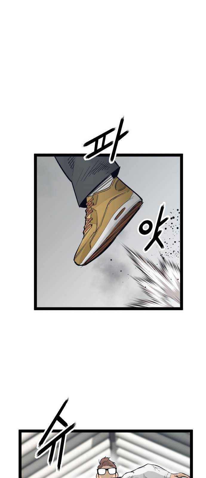 고삼무쌍(네이버) 106화 22