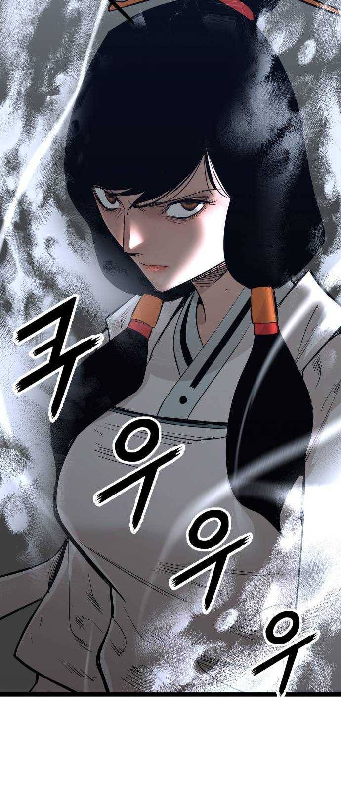 고삼무쌍(네이버) 106화 28