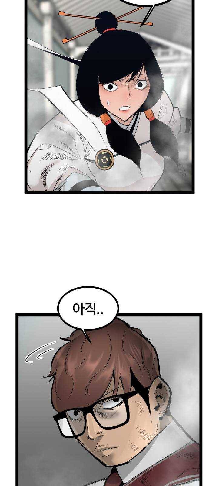 고삼무쌍(네이버) 106화 38