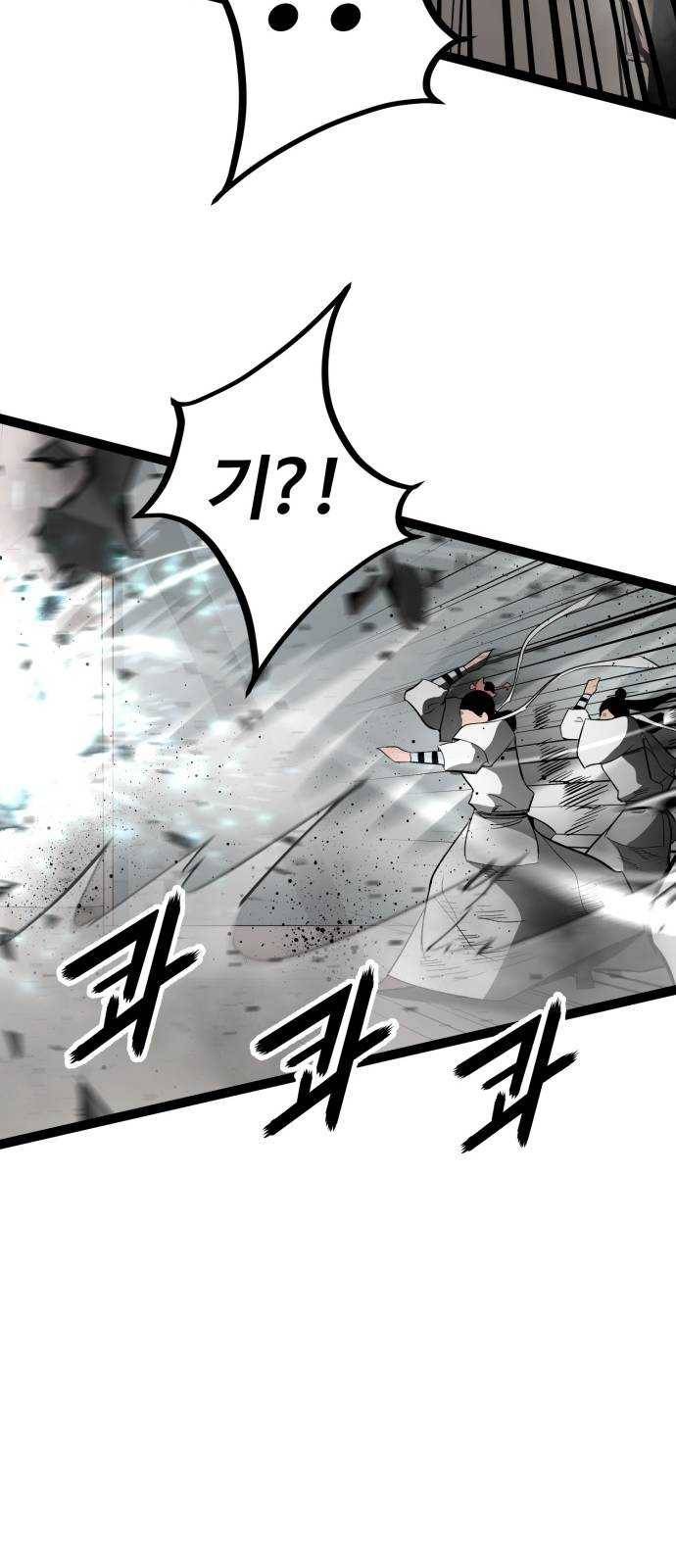 고삼무쌍(네이버) 106화 41