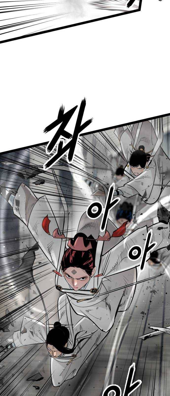 고삼무쌍(네이버) 106화 43