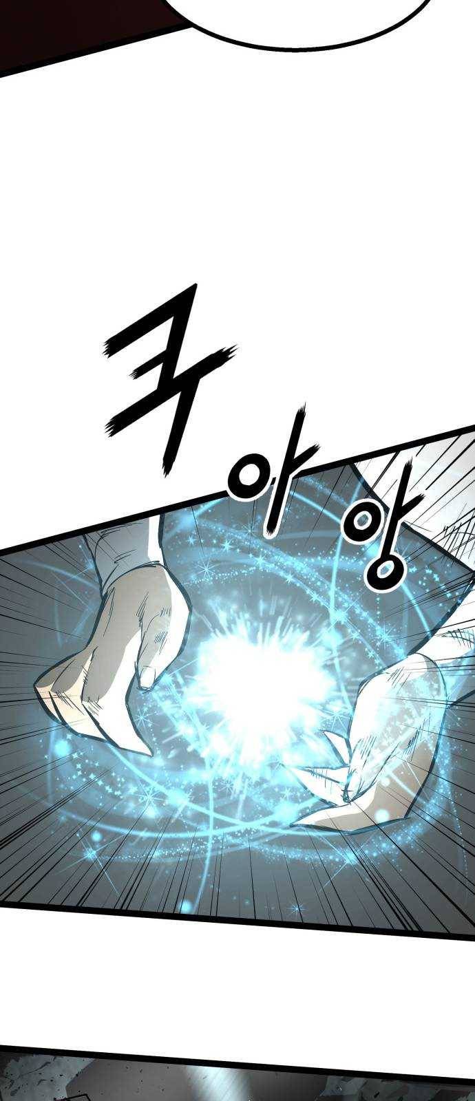 고삼무쌍(네이버) 106화 54