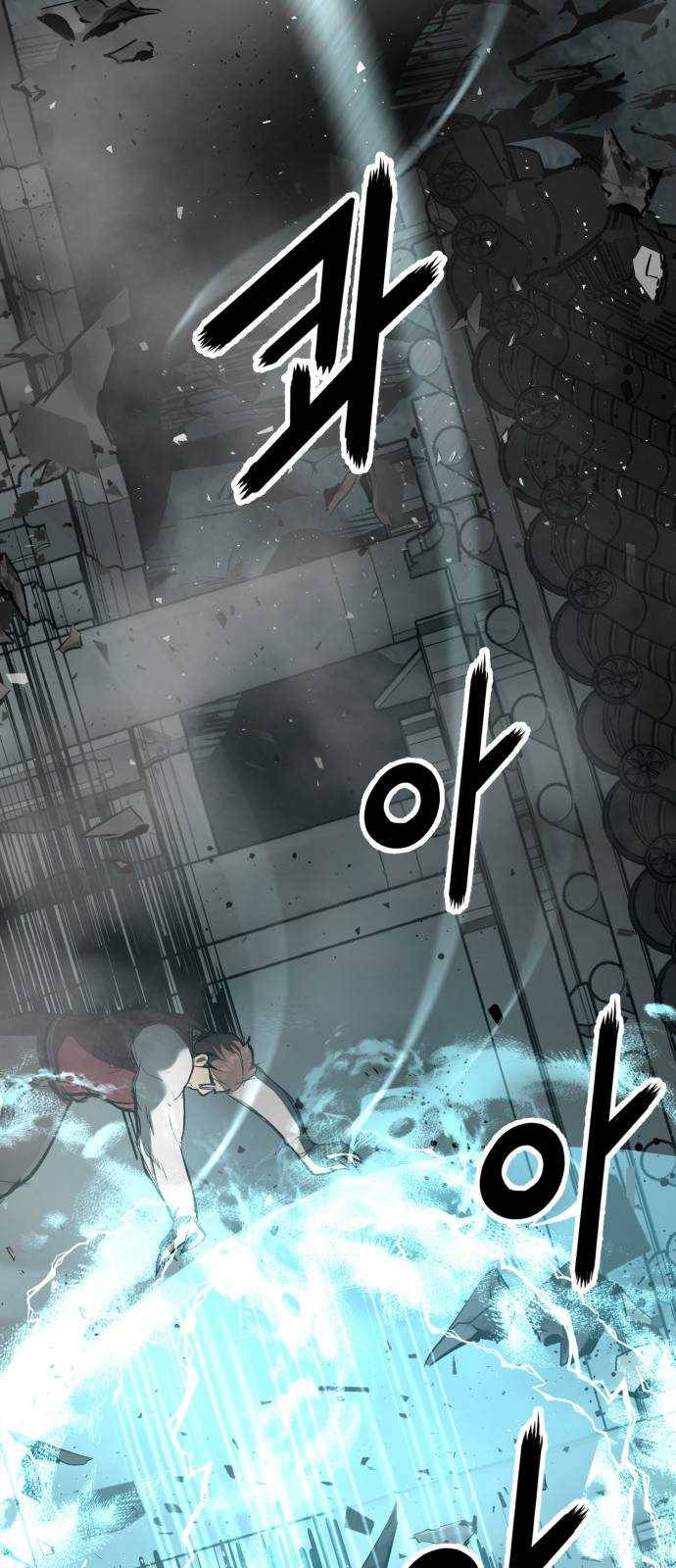고삼무쌍(네이버) 106화 55