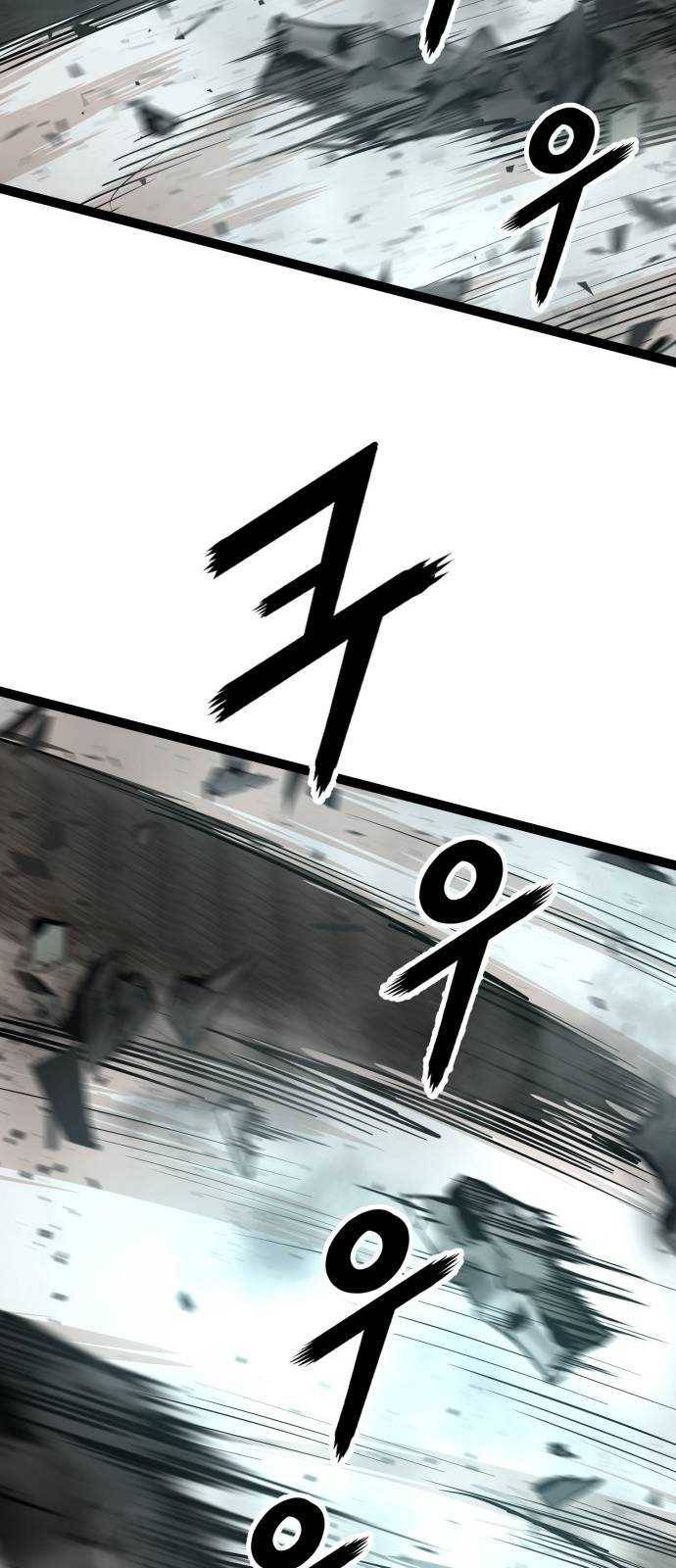 고삼무쌍(네이버) 106화 63