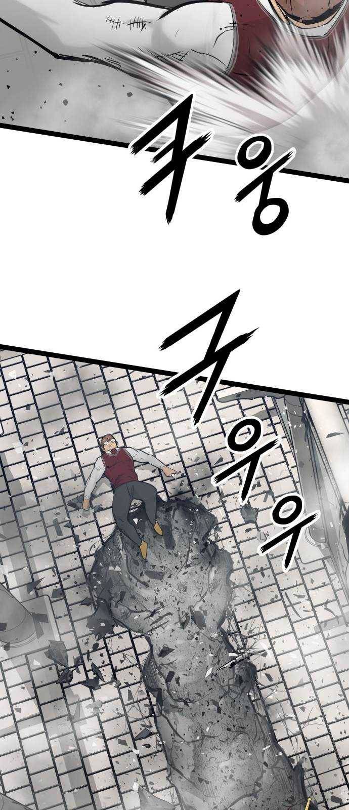 고삼무쌍(네이버) 106화 71